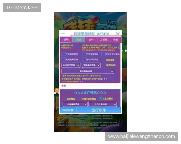 如何选择优质的真人买球游戏平台确保投注安全与资金保障的实用指南 如何选择优质的真人买球游戏平台确保投注安全与资金保障的实用指南