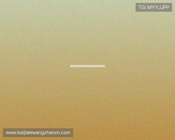 新濠真人真人娱乐最新优惠政策及注册流程全方位解读