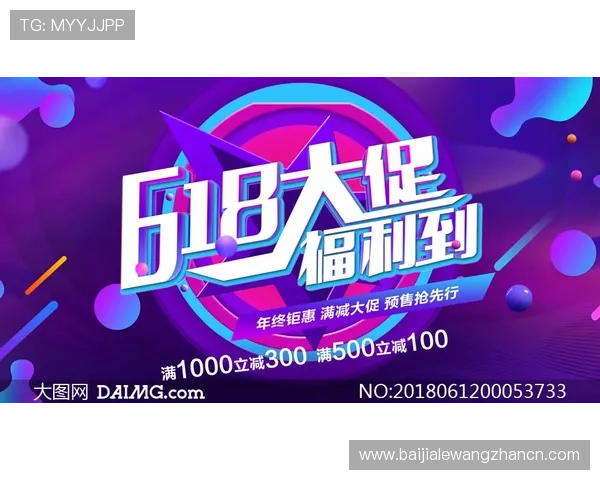 百家家乐官网优惠活动不断，最新促销信息和福利礼包让你赢得更多游戏奖励