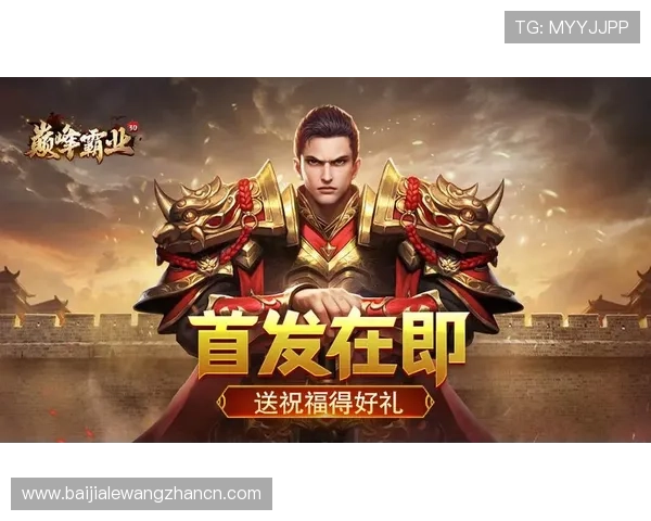 天博真人平台游戏最新玩法介绍与技巧分享助你轻松赢取丰厚奖励 天博真人平台游戏最新玩法介绍与技巧分享助你轻松赢取丰厚奖励