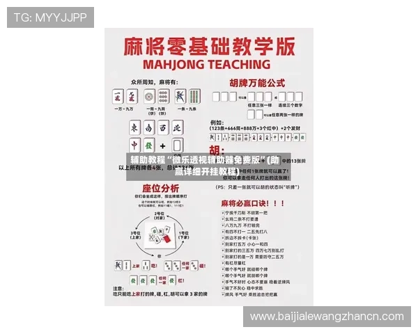 澳门百家家乐官网提供最全面的游戏资讯与最新优惠活动，助你轻松掌握游戏技巧