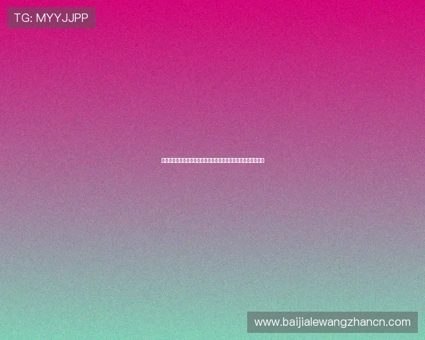 真人视讯投注技巧分享：如何在真人视讯游戏中实现稳健盈利策略