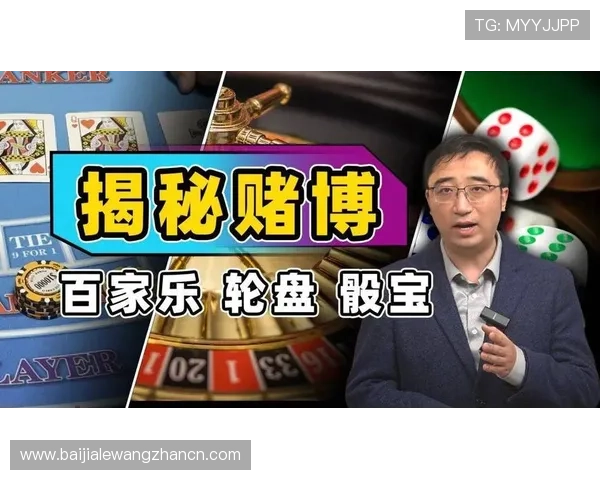 网上百家乐怎么玩才能提高胜率和保障游戏安全的详细攻略指南