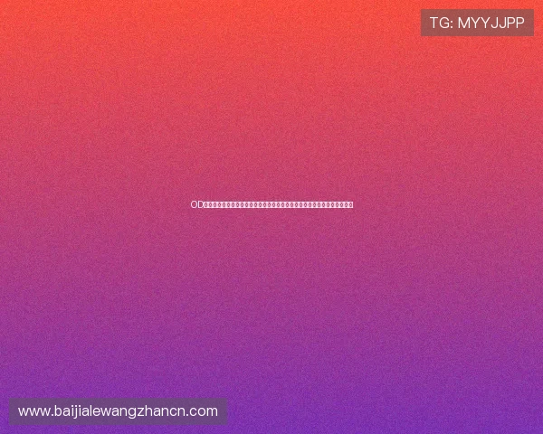 OD体育百家乐官网提供详细的游戏策略指南，帮助玩家提升胜率实现盈利目标