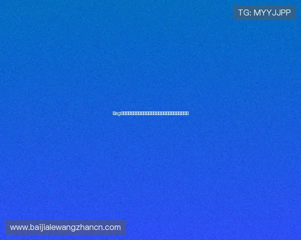 在ag视讯唯一官网上轻松注册登录，开启您的专属线上娱乐新体验