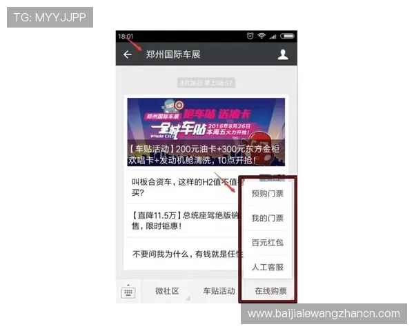 加拿大对波黑比赛门票销售时间及抢票技巧分享