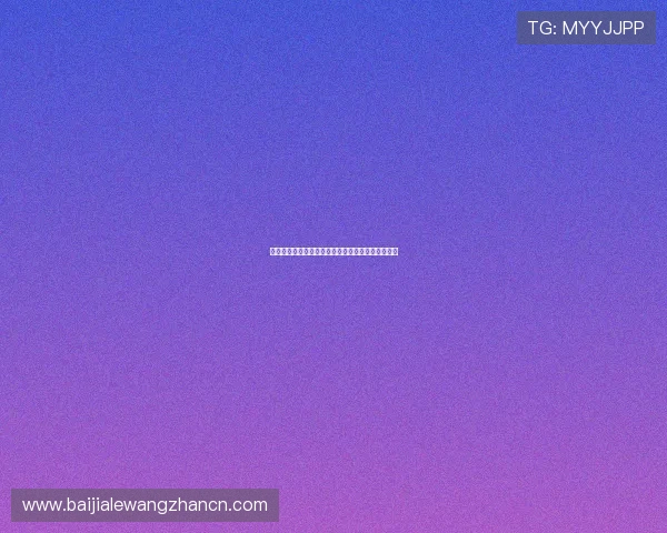 巴西摩洛哥晋级规则对比：世界杯晋级路径全面解读