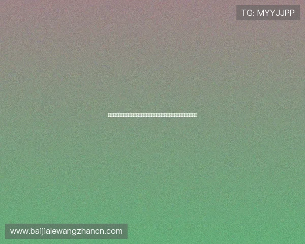 凯时真人版会员注册流程详解，助力体育迷畅享世界杯现场高清转播与赛事分析